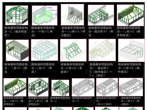 鋼化玻璃陽光房 從平面圖到三維CAD圖紙的完整設計圖集與制作解析
