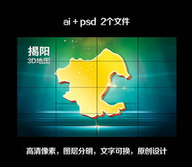 精品PSD揭陽三維立體地圖設計 平面與立體制作的交織之美